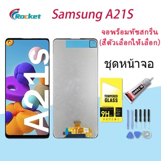 หน้าจอ samsung galaxy A21S,A217F จอ LCD พร้อมทัชสกรีน ซัมซุง กาแลคซี่ อะไหล่มือถือ