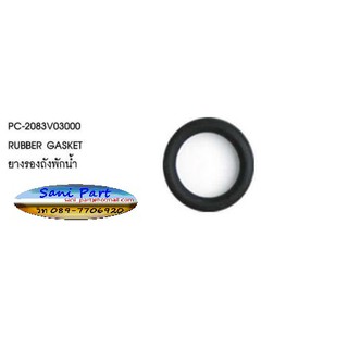 Sani Part ยางรองใต้หม้อน้ำ PC2083V03000 American Standard