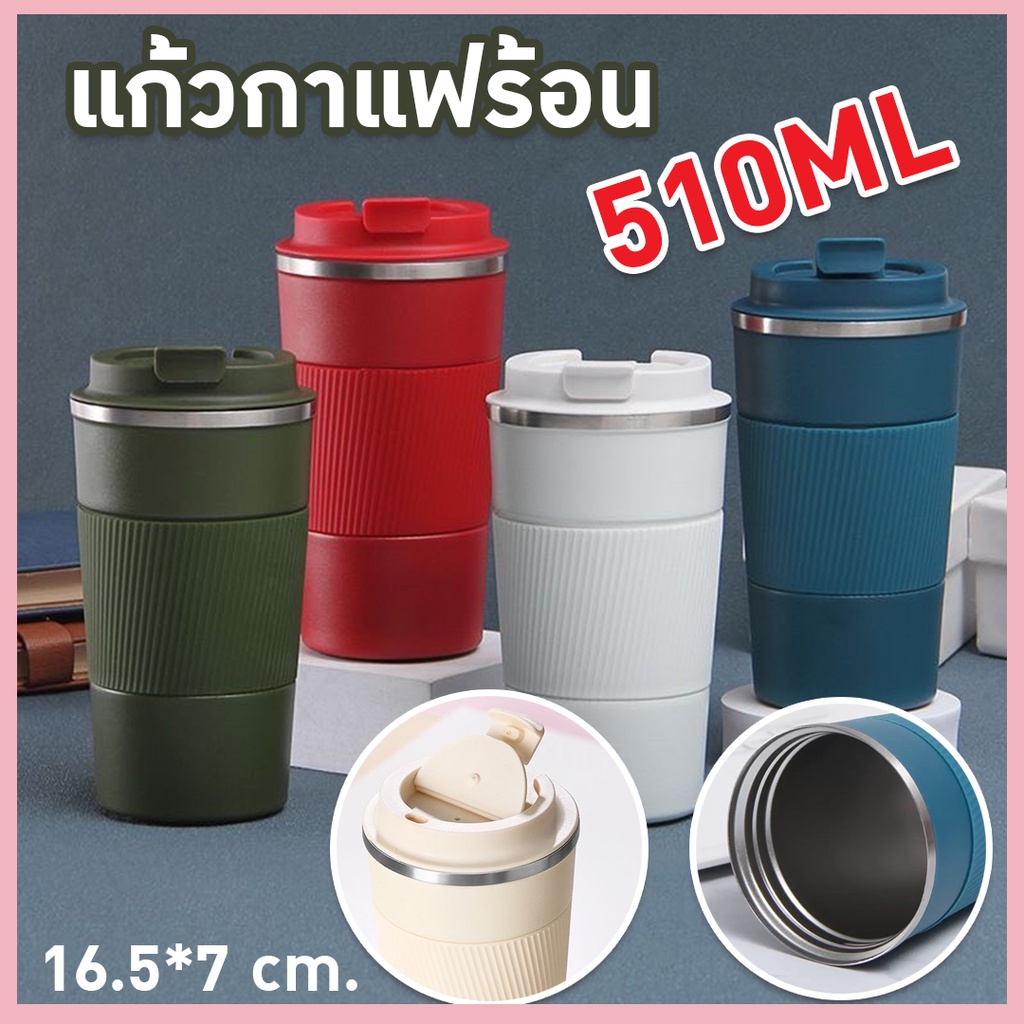 พร้อมส่ง 🏆🏆 Oblique Coffee Mug แก้วลายเฉียง แก้วเก็บเย็น เก็บร้อน เก็บอุณหภูมิ รุ่นใหม่ล่าสุด สแตนเล