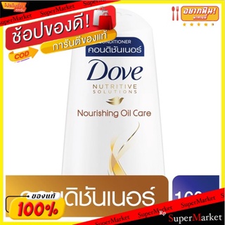 ถูกที่สุด✅ โดฟ นูทริทีฟ โซลูชั่น นอริชชิ่ง ออยล์ แคร์ คอนดิชันเนอร์ 160มล. Dove Nutritive Solutions Nourishing Oil Care