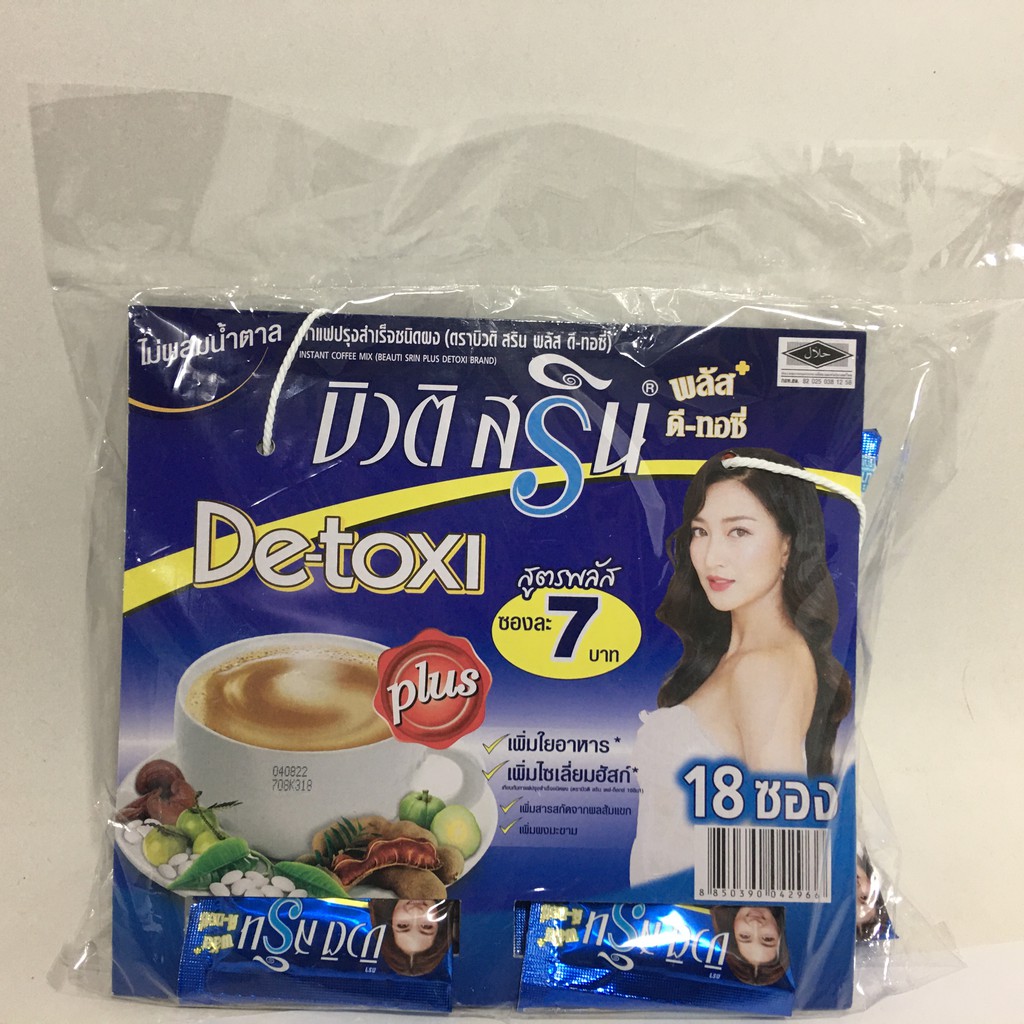 (18 ซอง) Beauti Srin Plus Detoxi Instant Coffee Mix บิวติ สริน พลัส ดีทอกซี่ กาแฟสำเร็จรูปชนิดผง 12 
