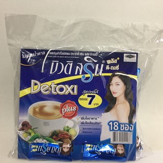 (18 ซอง) Beauti Srin Plus Detoxi Instant Coffee Mix บิวติ สริน พลัส ดีทอกซี่ กาแฟสำเร็จรูปชนิดผง 12 กรัม