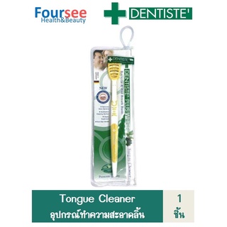 Dentiste Deluxe Tongue Cleaner Germany แปรงทำความสะอาดลิ้นดีกว่าเดิม 2เท่า กำจัดแบคทีเรีย กลิ่นปาก เดนทิสเต้ ( คละสี )