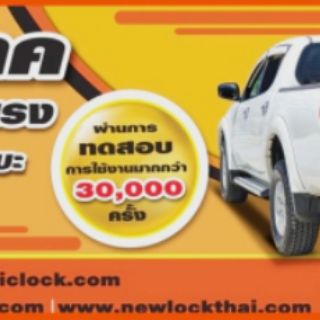 อุปกรณ์ผ่อนแรงเปิดปิดฝาท้ายกระบะ Ford Ranger ปี2012-2021/ ปี2022-ปัจจุบัน