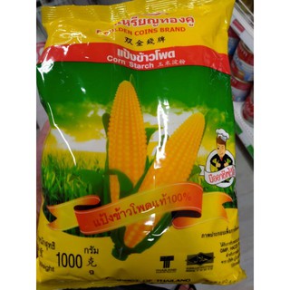 แป้งข้าวโพดแท้ 100% Corn 🌽 starch ขนาด 1kg