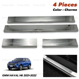 ชายบัน ไดสแตนเลส ชายบันไดกันรอย 4 ชิ้น สีโครเมี่ยม สำหรับ GWM Haval H6 SUV ปี 2021-2022