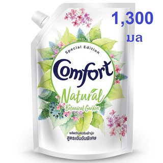 คอมฟอร์ท เนเชอรัล น้ำยาปรับผ้านุ่มสูตรเข้มข้น สีเขียว 1300 มล. Comfort Natural Botanical Garden Fabric Softener 1300 ml