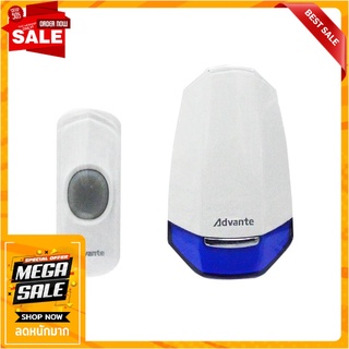 กระดิ่งไร้สายแบบเสียบปลั๊ก ADVANTE x-571P กริ่งไร้สาย WIRELESS DOOR BELL ADVANTE X-571P