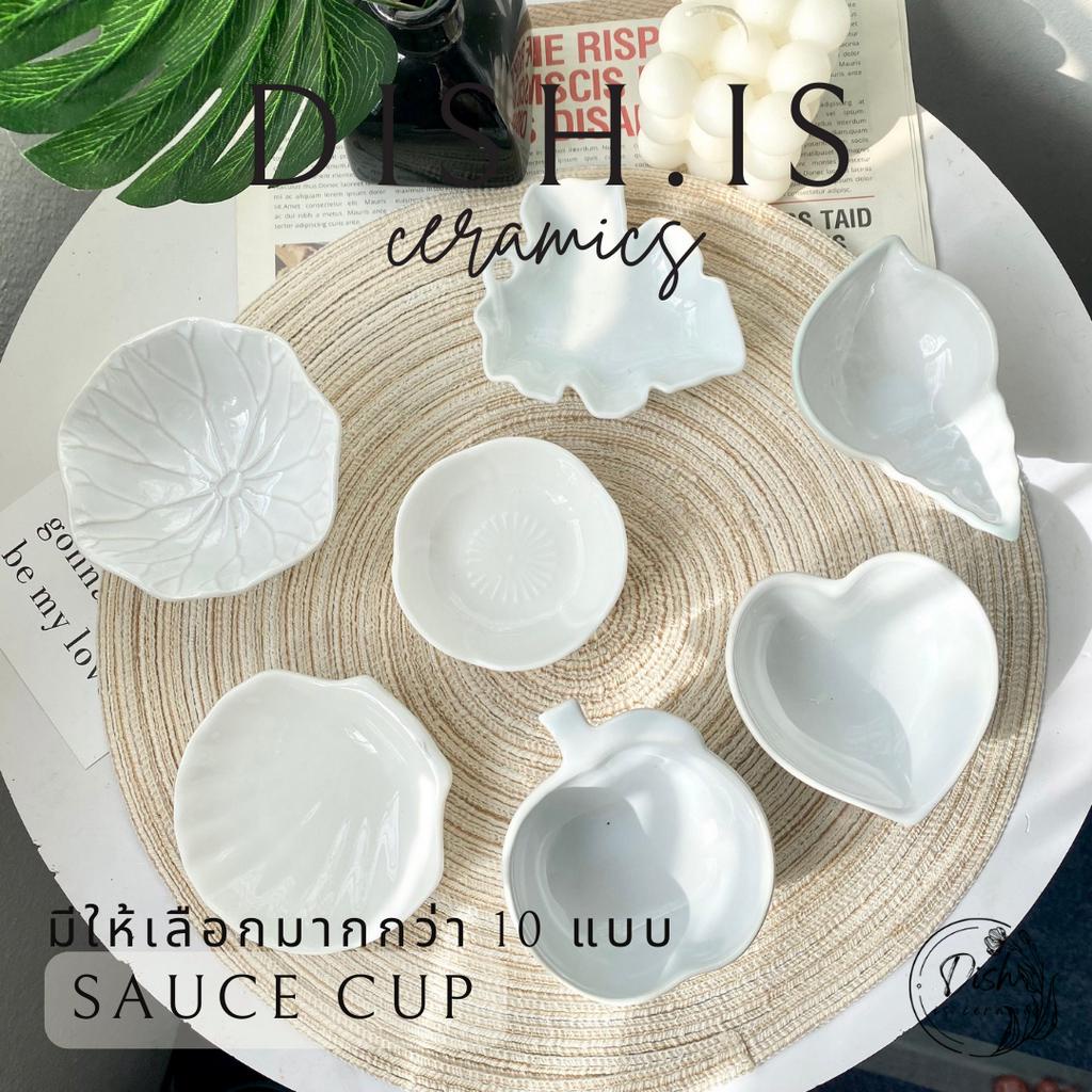 sauce cup ceramic ถ้วยน้ำจิ้มเซรามิค ถ้วยค็อกเทล