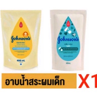 JohnsonS. จอห์นสัน สบู่เหลว มิลค์+ไรซ์ /ท็อปทูโท ถุงเติม(เลือกสูตร) 400ml(1ถุง)