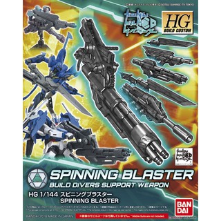 HGBC 1/144 038 Spinning Blaster