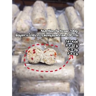 หมูยอ คีโต ✔พริกไทยดำ 🌶พริกสด 🥓รมควัน 🐷หนังหมูพริกไทยดำ ขนาด 300 กรัม(คีโต บาย คำโต)