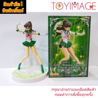 SAILOR JUPITER BANPRESTO PRETTY GUARDIAN SAILOR MOON เซเลอร์ จูปิเตอร์