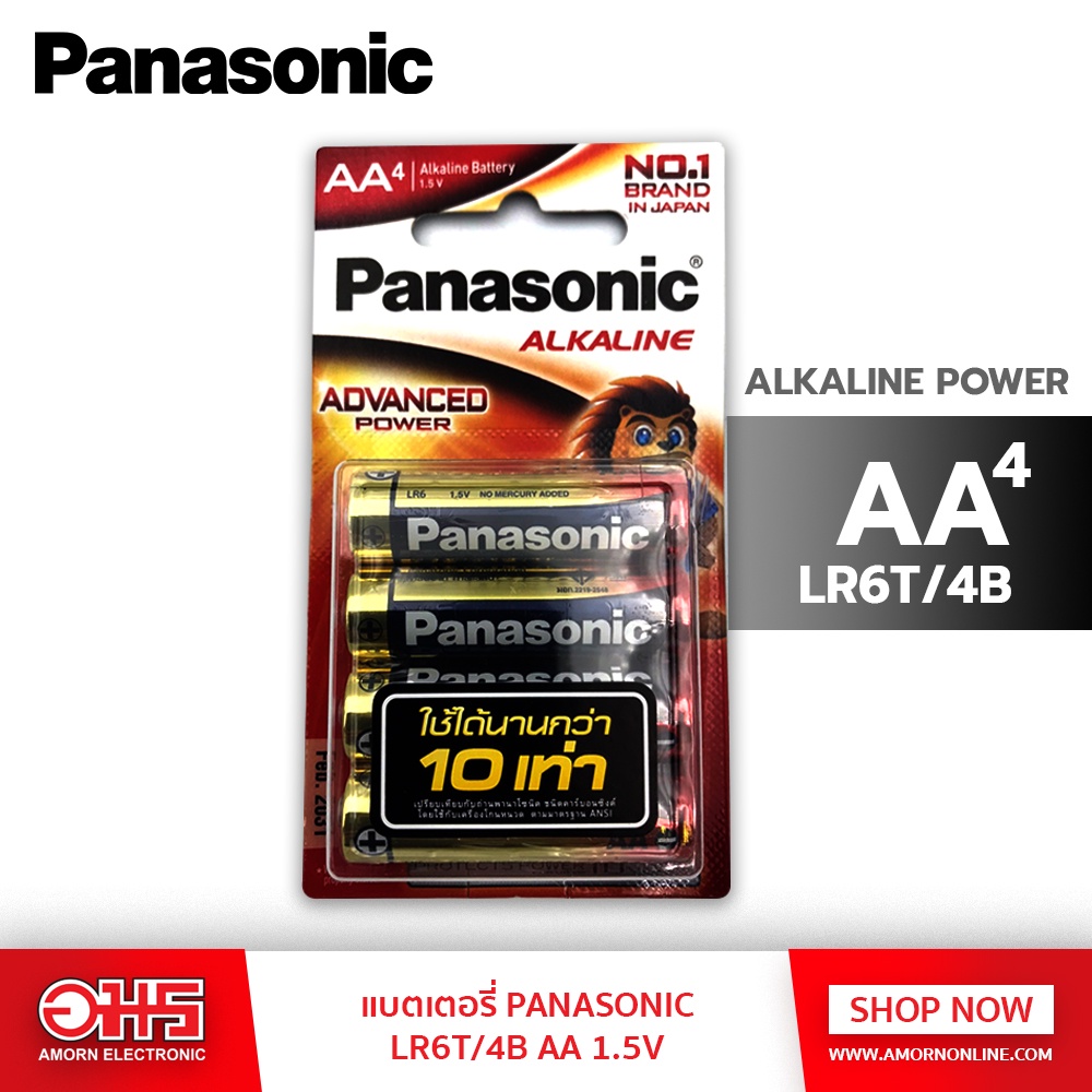 ถ่าน PANASONIC ALKALINE LR6T/4B AA 1.5V (จำนวน4ก้อน) ถ่าน อมร