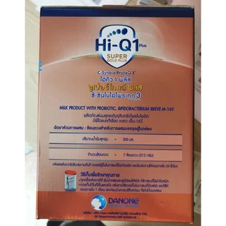 Hi-Q 1 Plus Super Gold Plus C-Synbio ProteQ3 ขนาด 2750กรัม