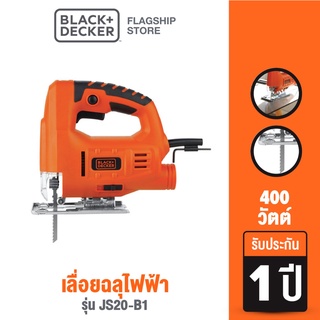 [9.9 กรอกโค้ด20MALL99ลด20%]Black &amp; Decker เลื่อยฉลุไฟฟ้า 400วัตต์ รุ่น JS20-B1