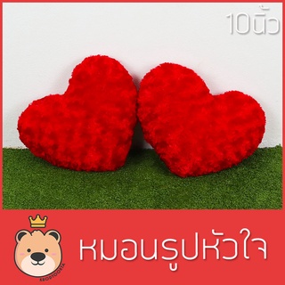 ตุ๊กตารูปหัวใจ  size 10นิ้ว ขนกุหลาบขนนุ่ม ของที่ระลึก ของชำร่วย ของตกแต่ง TT