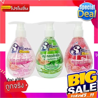 สปาคลีน สบู่เหลวล้างมือ 295 มล. คละกลิ่น x 3 ขวดSpa Clean Liquid Hand Soap 295 ml x 3 Bottles