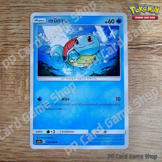 เซนิกาเมะ (AS5a C 032/184 C/SD) น้ำ ชุดดับเบิ้ลเบิร์ส การ์ดโปเกมอน (Pokemon Trading Card Game) ภาษาไทย