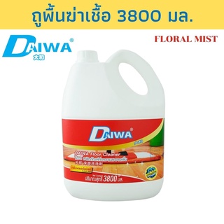 DAIWA ถูพื้นสูตรฆ่าเชื้อ 3800 มล.-ฟลอรัลมิสท์