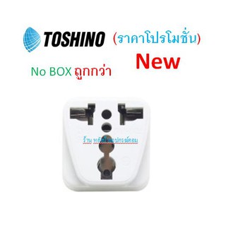 Toshino ⚡️FLASH SALE⚡️ (ราคาโปรโมชั่น) ปลั๊กแปลง PS-18ES 3ขา เป็น 2ขาแบน No Box