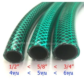 Shiyoda ส่งฟรี! สายยางใยเชือกสีเขียว 1/2”(4หุน) ยาว15ม ทนแรงดัน ไม่รั่วไม่แตก ป้องกันตะไคร่น้ำ ใช้ยาว10ปี [GH12-01-15]