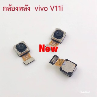 แพรกล้องหลัง ( Rear Camera ) VIVO V11i