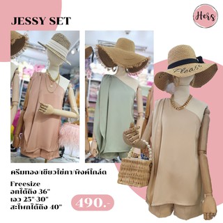 Jessy set เซตเสื้อหรู ปาดไหล่กับกางเกงขาสั้นเข้าเซต