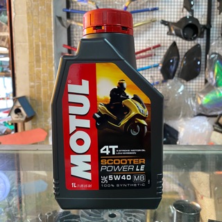 น้ำมันเครื่อง MOTUL โมตุล สังเคราะห์ 100% 5w40 scooter power LE 1L