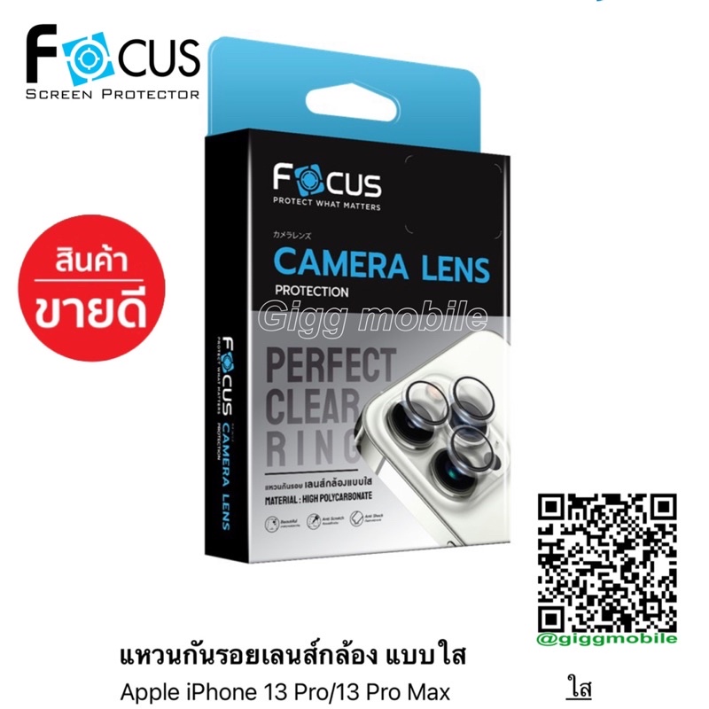 Focus Perfect Clear Ring แหวนกันรอยเลนส์กล้อง แบบใส สำหรับ 14 14 Plus 14Pro 14 Pro Max 13 Pro Max 13 Pro 13 13 Mini