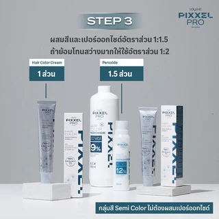 ครีมเปลี่ยนสีผม สีย้อมผม โลแลน พิกเซลโปร แฮร์ คัลเลอร์ 100 กรัม ❗❗ไม่แถมไฮโดรเจน❗❗Lolane Pixxel Pro Hair Color 100g.