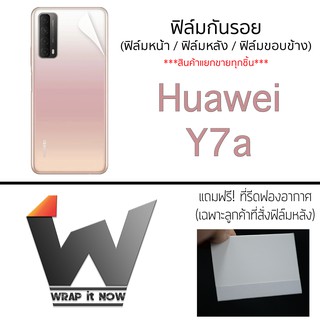 Huawei Y7a ฟิล์มกันรอย รอบตัว ฟิล์มหลังเต็ม