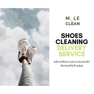 ทำความสะอาดรองเท้าให้เหมือนใหม่ by MILE CLEAN