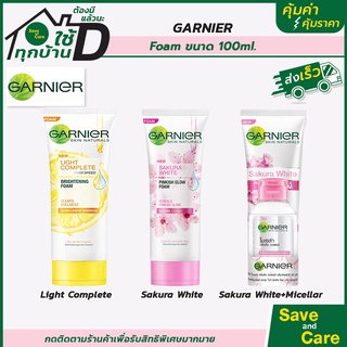 GARNIER : โฟมล้างหน้า การ์นิเย่ สกิน แนทเชอรัลส์ โฟม Garnier Skin Naturals Foam 100 มล.saveandcare คุ้มค่าคุ้มราคา