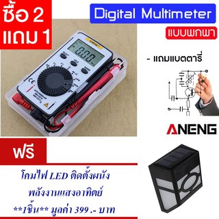 ดิจิตอลมัลติมิเตอร์ LCD แบบพกพกพา ditigal multimeter