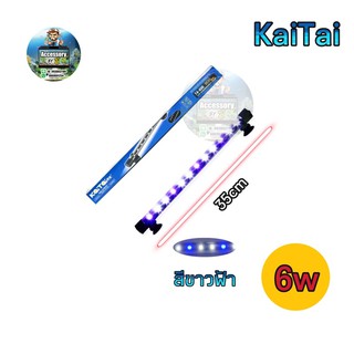 หลอดไฟใต้น้ำKaiTai T4-400ให้แสงสีขาวฟ้าเหมาะสำหรับตู้16นิ้ว