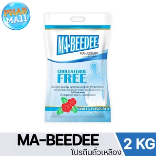 มาบีดี MA-BEEDEE  โปรตีนถั่วเหลือง 2000กรัม สูตร ENSURE***ของแท้แน่นอน***