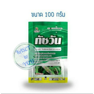 ทัชวัน ขนาด 100 กรัม โรคใบไหม้ในนาข้าว(ตัวเดียวกับบีม)