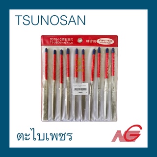 ตะไบเพชร TSUBOSAN 5 x 180 10ตัวชุด รหัสสินค้า D570-10