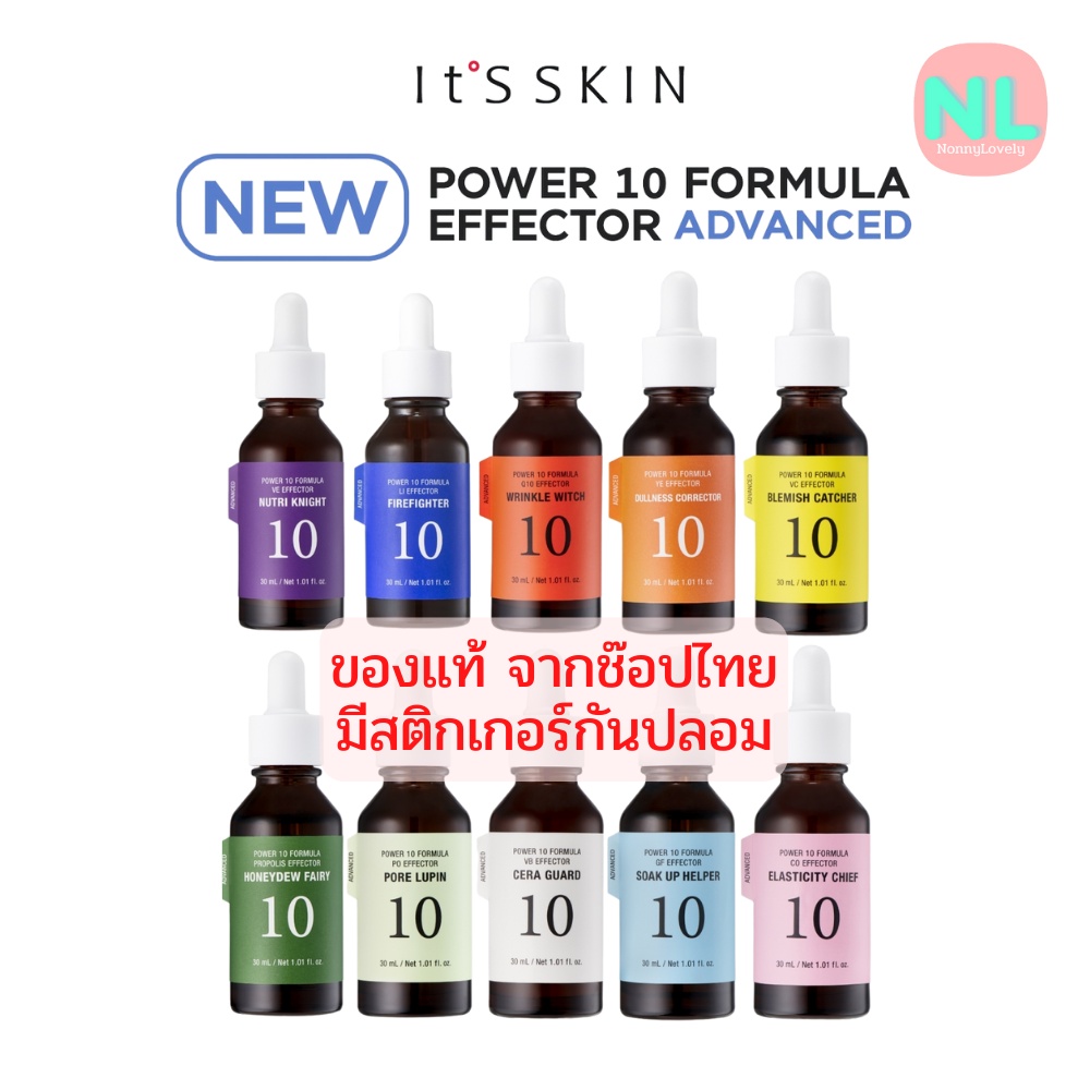 (ของแท้/ช๊อปไทย) It'S SKIN Power 10 Formula Advanced Serum ขนาด 30 ml. [NEW2022]