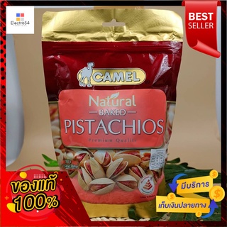 ถั่วพิสตาชิโออบเกลือ 150กรัม คาเมลถั่วพิสตาชิโออบธรรมชาติ 150กรัมSalted Pistachios 150g. Camel Natural Baked Pistachios