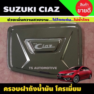 ครอบฝาถังน้ำมันโครเมียม Suzuki Ciaz ปี 2015,2016,2017,2018,2019,2020 (LK)