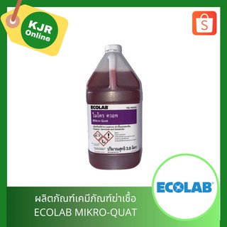 ECOLAB MIKRO-QUAT ผลิตภัณฑ์เคมีภัณฑ์ฆ่าเชื้อ