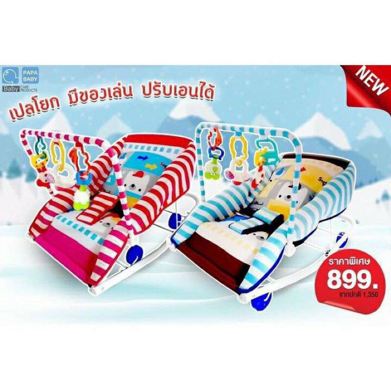 เปลโยกปาป้า ACAR-TK02 เปลโยกพร้อมโมบาย เปลโยก FIN พร้อมของเล่น
