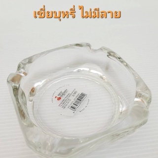 ถาดเขี่ยบุหรี่ ที่เขี่ยบุหรี่ แก้วใส แตกได้ ทรงสี่เหลี่ยมจตุรัส  ทรงกลม เรียบหรู ตอนนี้มีลายเรียบค่า