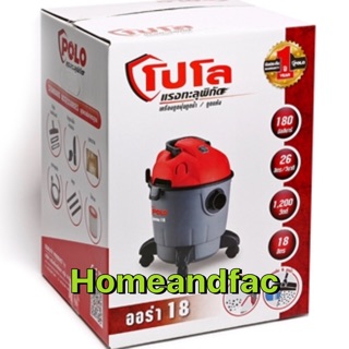 เครื่องดูดฝุ่นน้ำ-แห้ง POLO รุ่น AURA-18 18 ลิตร 1200W ดูดเก็บ สูญญากาศ เก็บหมอน ผ้าห่ม ให้ประหยัดพื้นที่ เครื่องดูดฝุ่น
