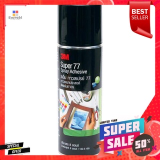 กาวสเปรย์ 3M XS002002722 20 ออนซ์ADHESIVE SPRAY 3M XS002002722 20OZ