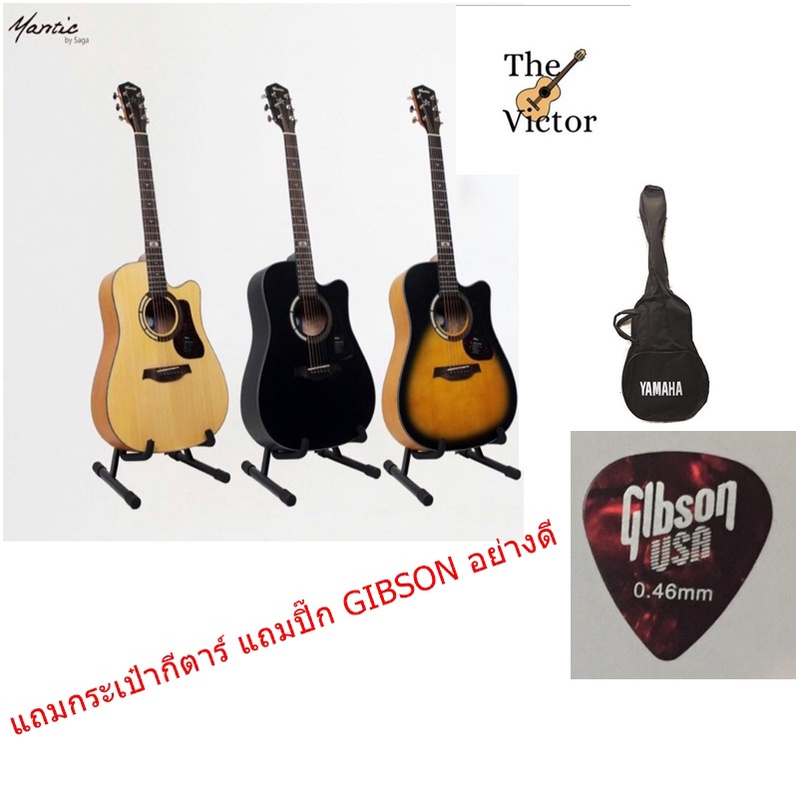 กีต้าร์โปร่งขนาด 41 นิ้ว  Mantic รุ่น GT1DC ของแท้100% แถมกระเป๋ากีตาร์ แถมปิ๊กกีตาร์ พร้อมส่ง 🚚 ส่ง