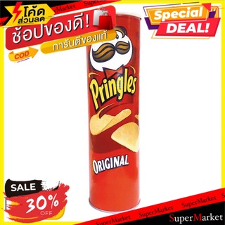 🔥HOT🔥 พริงเกิลส์ มันฝรั่งทอดกรอบ รสดั้งเดิม 107 กรัม แพ็ค 2 กระป๋อง Pringles Potato Chips Original Flavor 107 g x 2 Cans