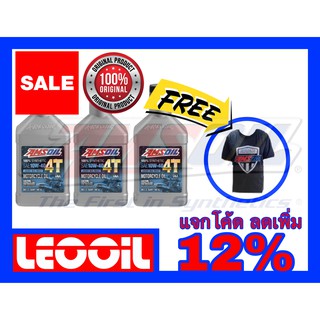 Amsoil 4T Performance SAE 10w-40 น้ำมันเครื่องสังเคราะห์แท้ 100% เกรดพรีเมี่ยม ค่าความหนืด 10w 40 (10w40) 3ควอทแถมเสื้อ